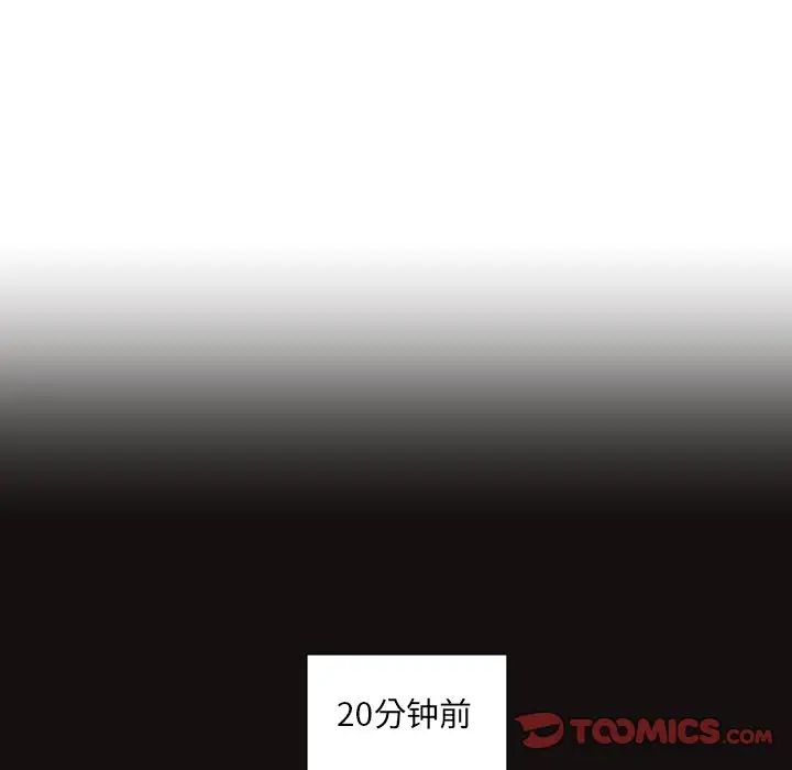 调教小娇妻第31话