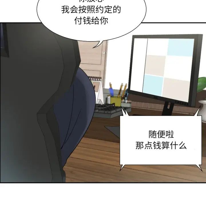 调教小娇妻第31話
