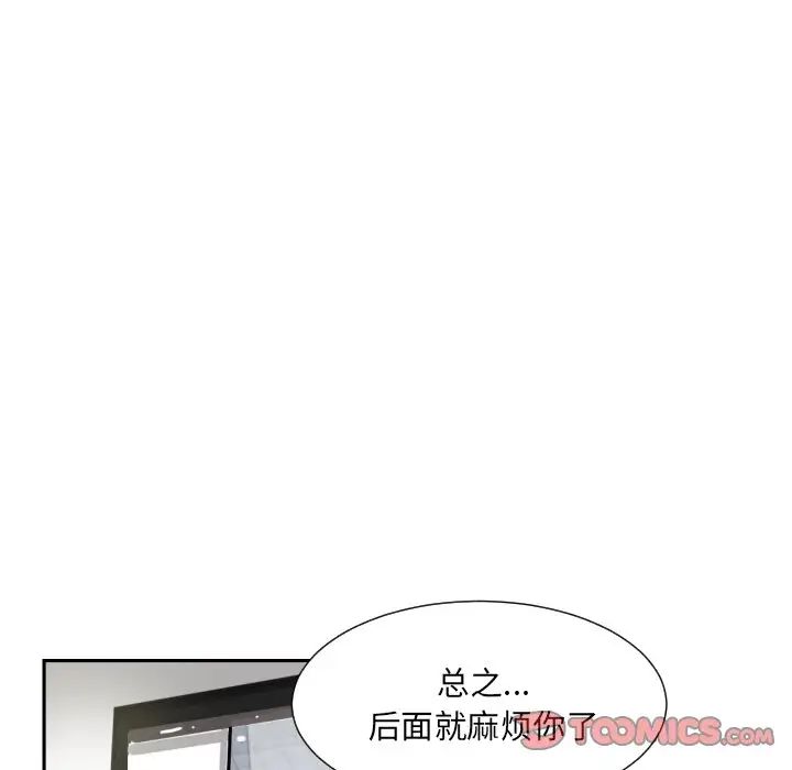 调教小娇妻第31話