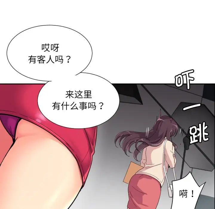 调教小娇妻第31話