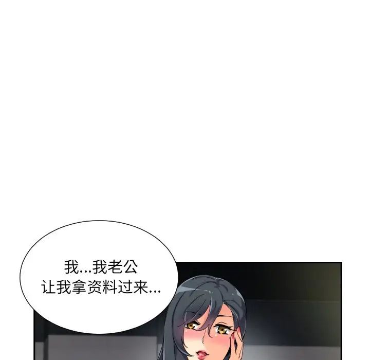 调教小娇妻第31話