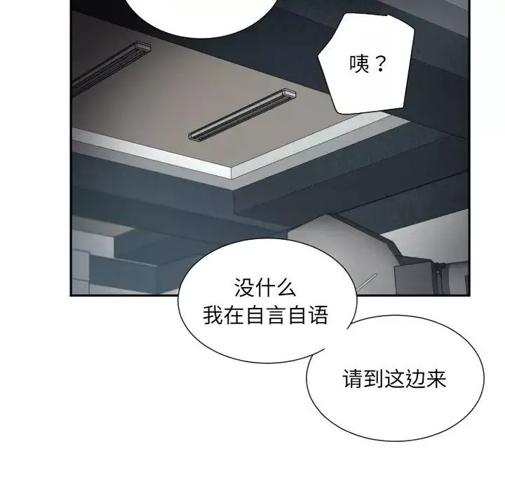 调教小娇妻第31話