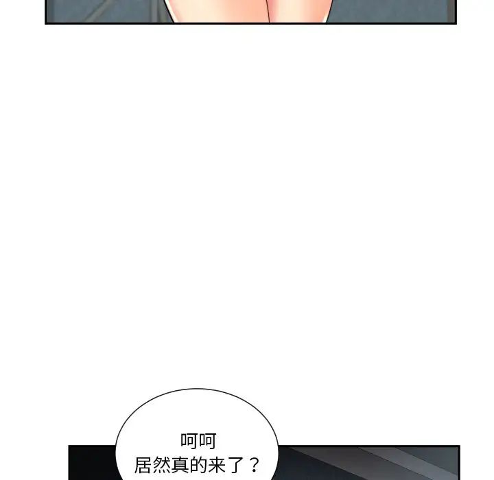 调教小娇妻第31话