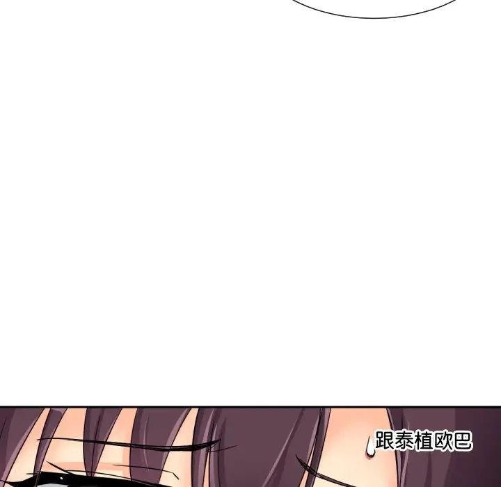 调教小娇妻第31話