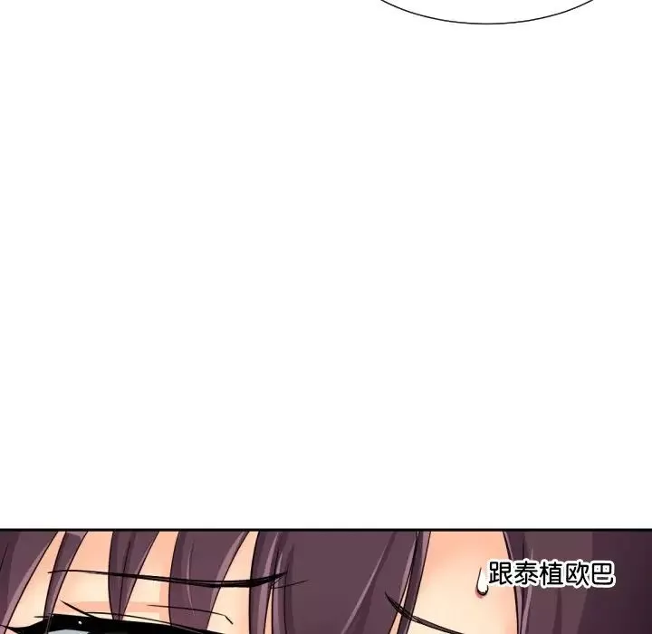 调教小娇妻第31話