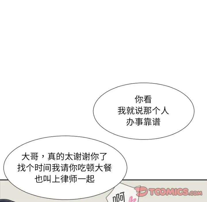 调教小娇妻第31話