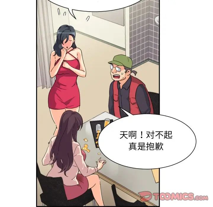 调教小娇妻第31話