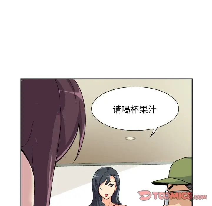 调教小娇妻第31話
