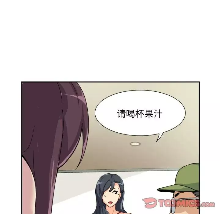 调教小娇妻第31話
