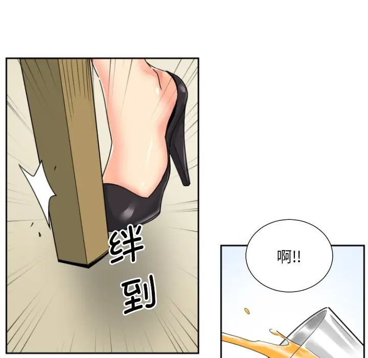 调教小娇妻第31話