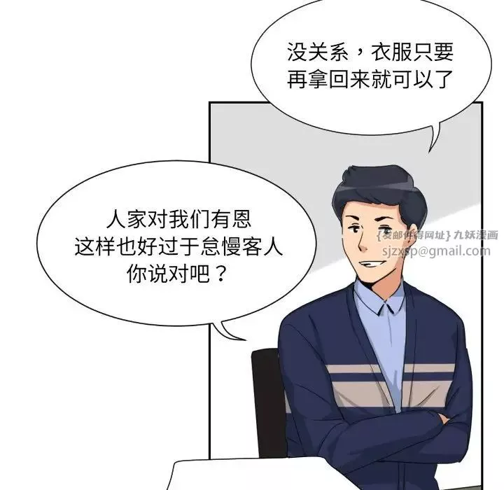 调教小娇妻第31話