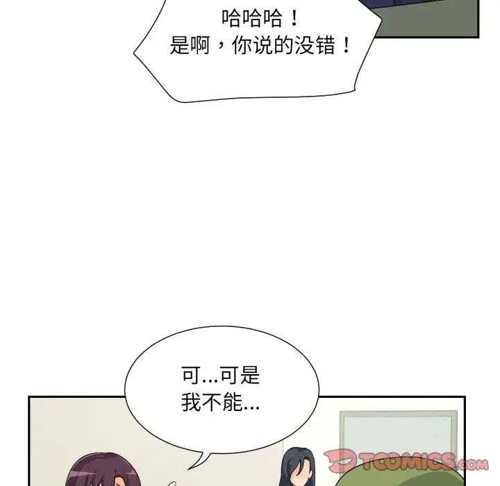 调教小娇妻第31話