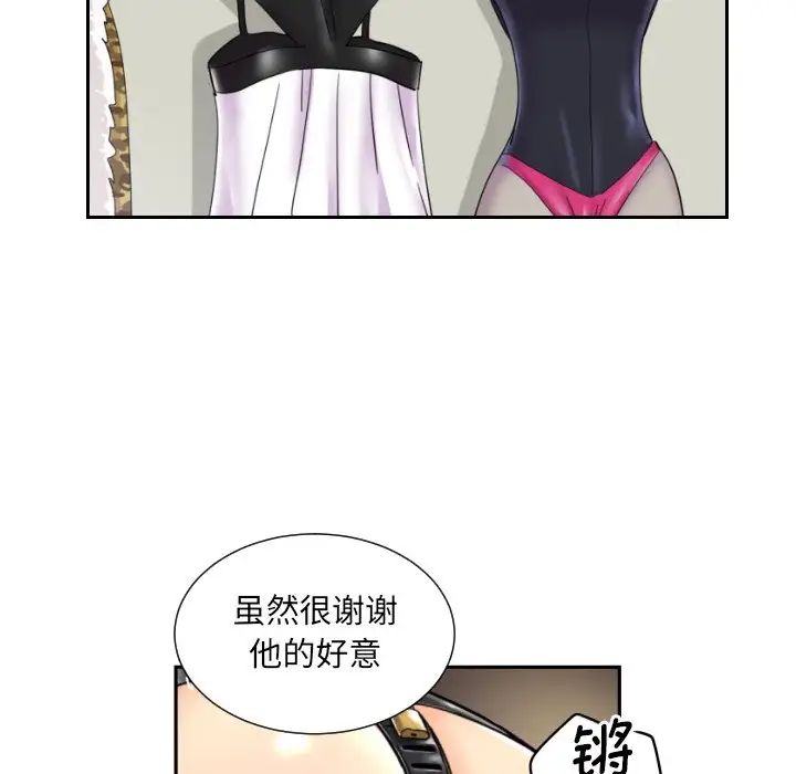 调教小娇妻第31話