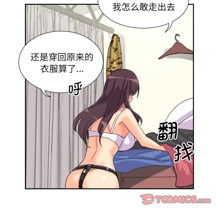 调教小娇妻第31話
