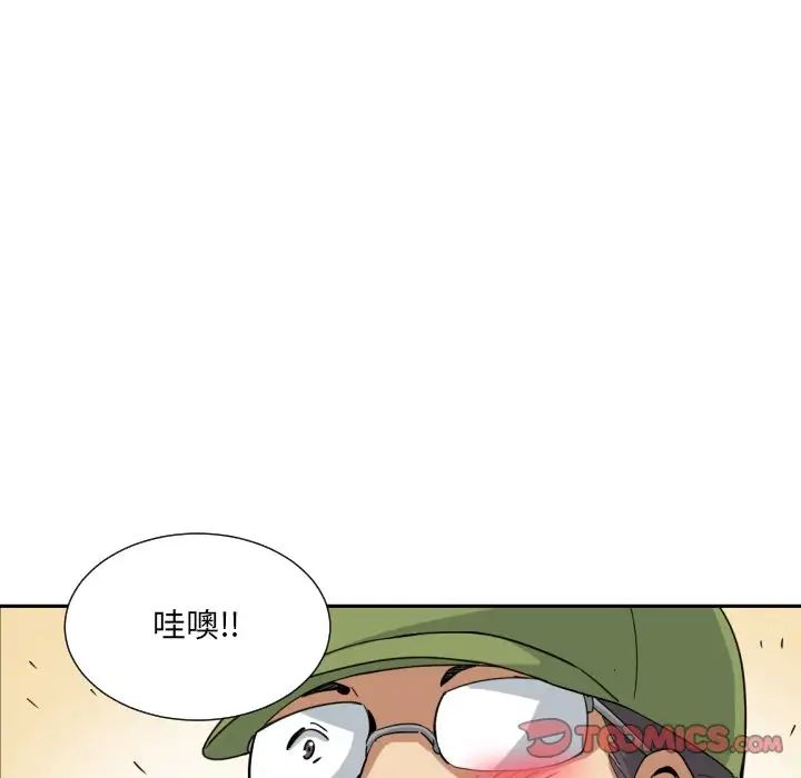 调教小娇妻第31話