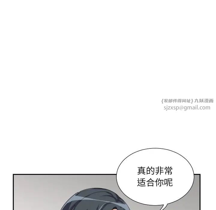 调教小娇妻第31話