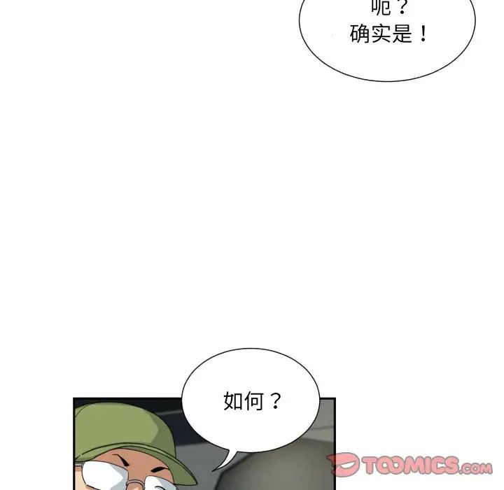 调教小娇妻第31话