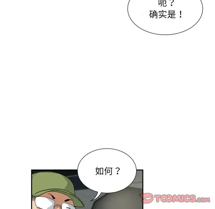 调教小娇妻第31話