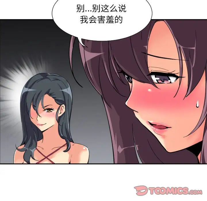 调教小娇妻第31話