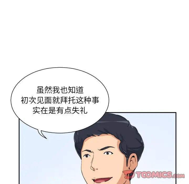 调教小娇妻第31話