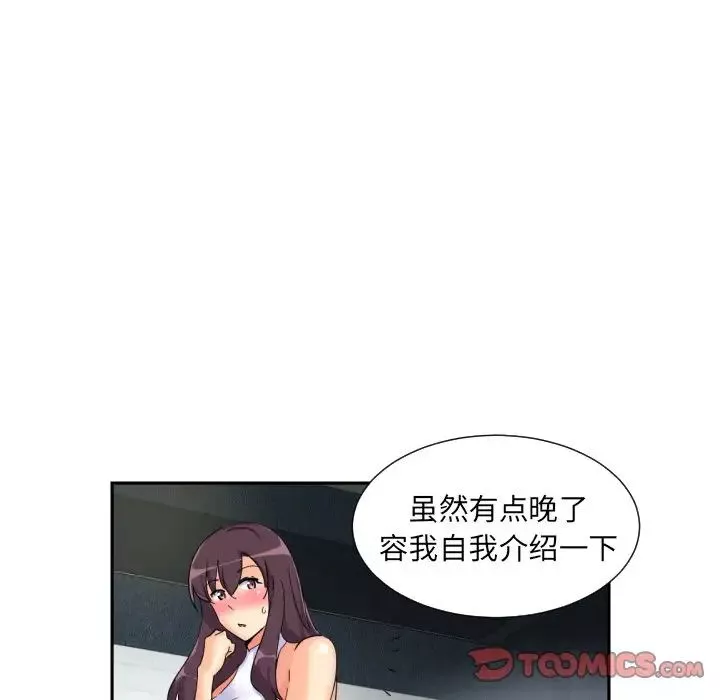调教小娇妻第31話