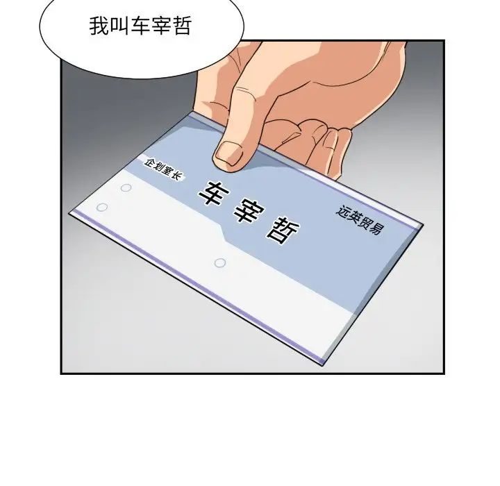 调教小娇妻第31話