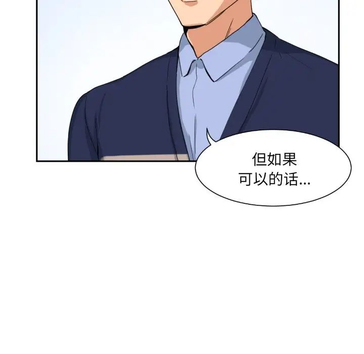 调教小娇妻第31話