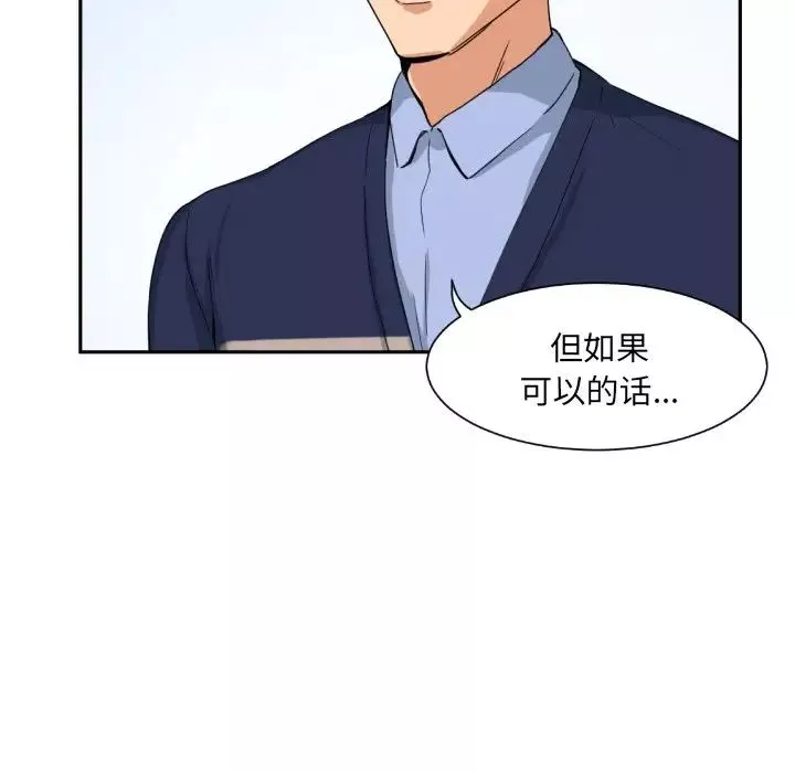 调教小娇妻第31話