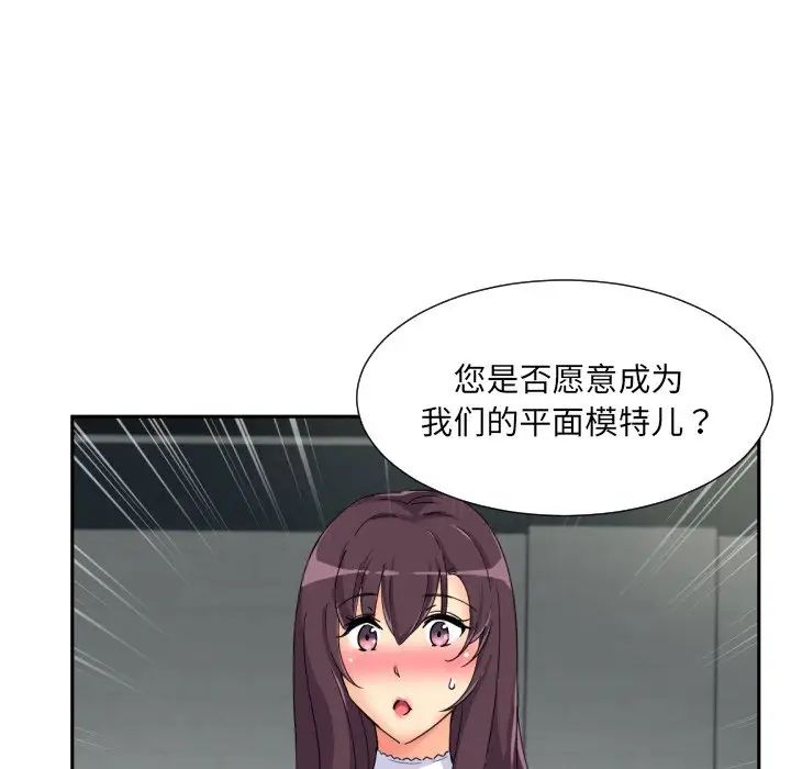 调教小娇妻第31話
