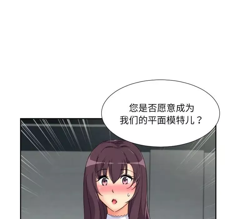 调教小娇妻第31話