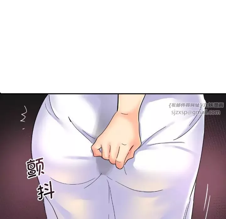 调教小娇妻第31話