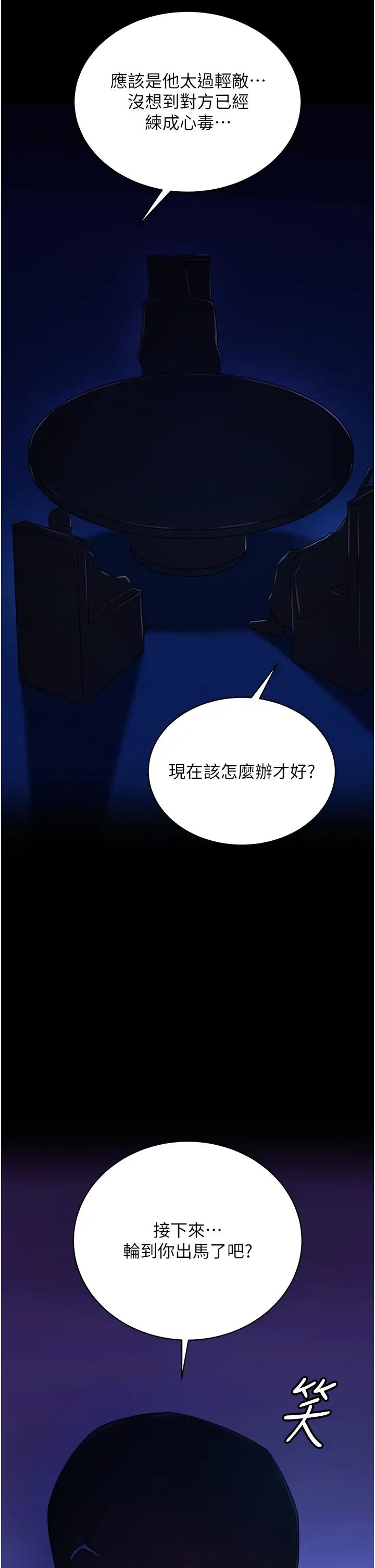 色鵰英雄传:一捅天下第36話-被殘忍蹂躪的母蜘蛛[1]