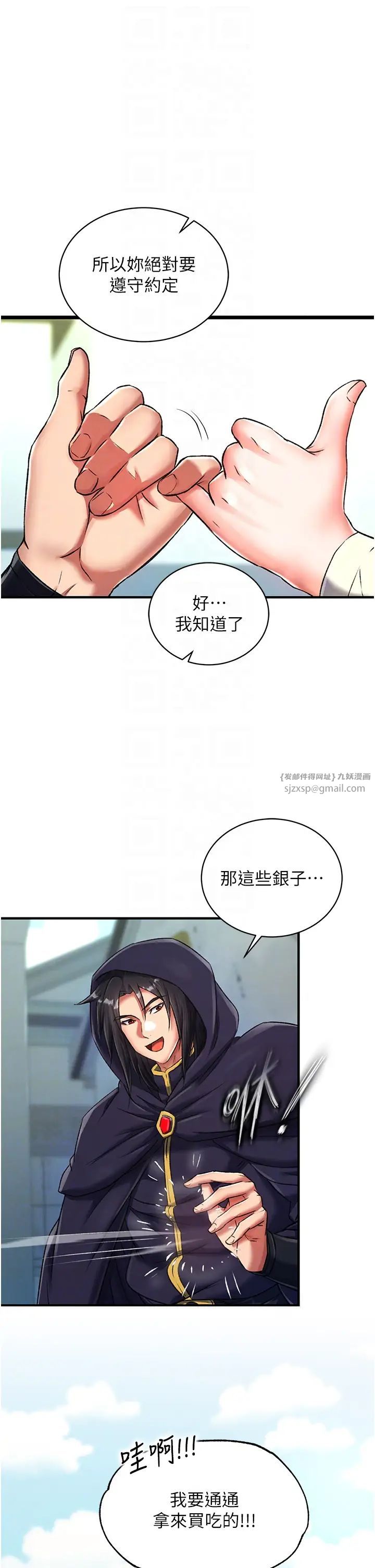 色鵰英雄传:一捅天下第36話-被殘忍蹂躪的母蜘蛛[1]
