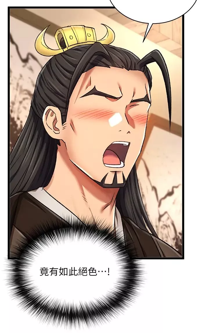 色鵰英雄傳:一捅天下第36話-被殘忍蹂躪的母蜘蛛[1]