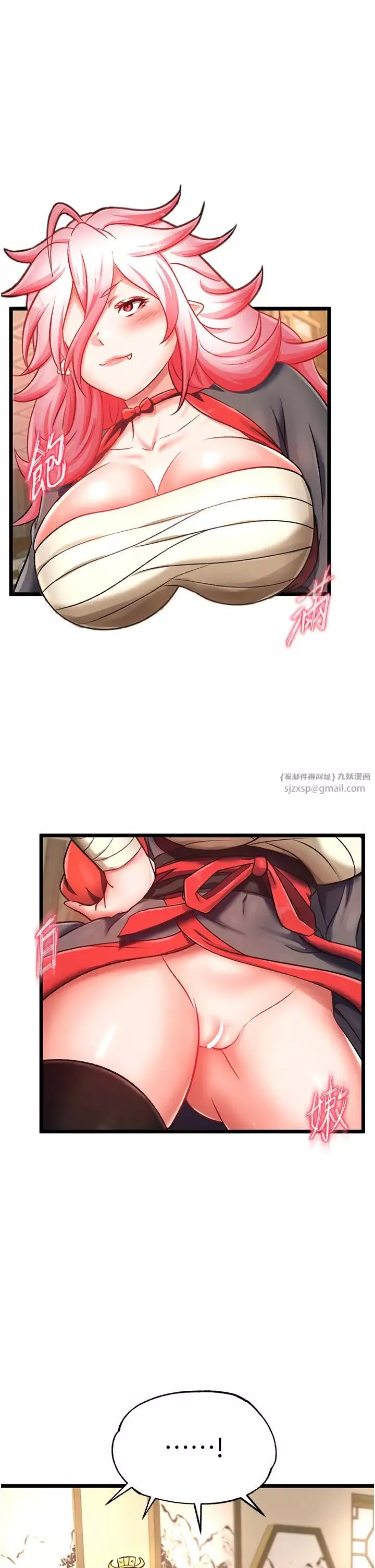 色鵰英雄傳:一捅天下第36話-被殘忍蹂躪的母蜘蛛[1]