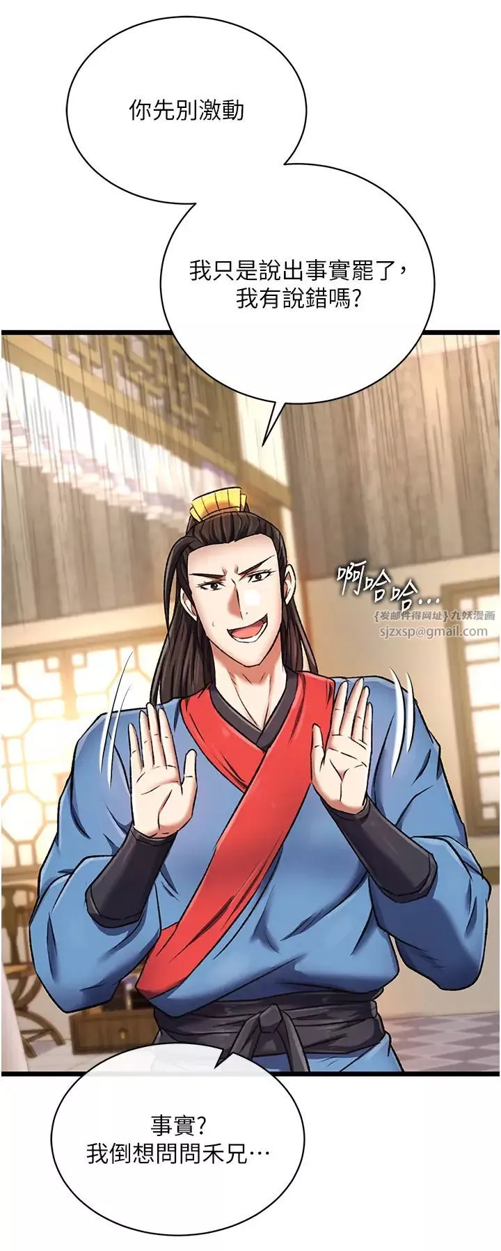色鵰英雄傳:一捅天下第36話-被殘忍蹂躪的母蜘蛛[1]