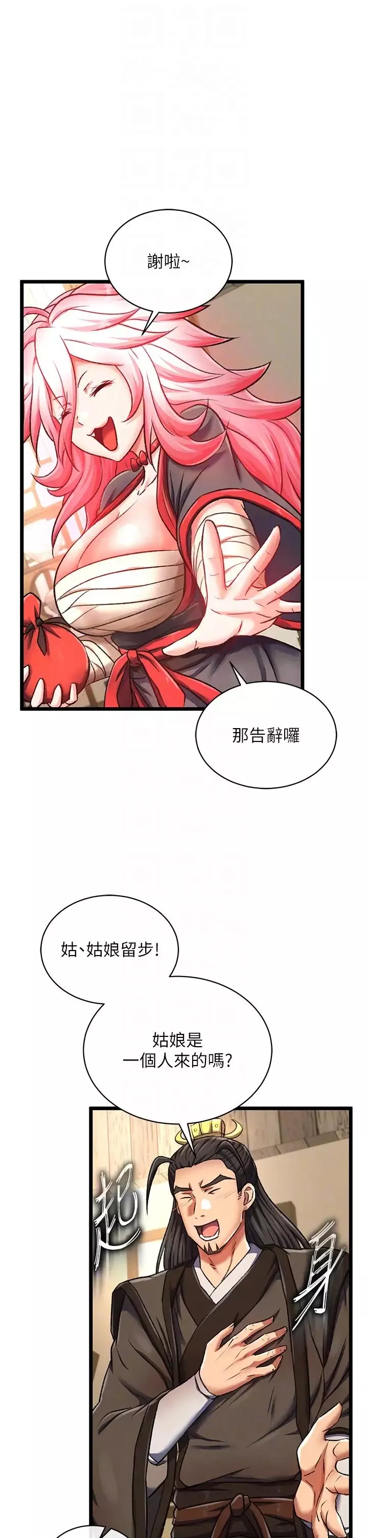 色鵰英雄傳:一捅天下第36話-被殘忍蹂躪的母蜘蛛[1]