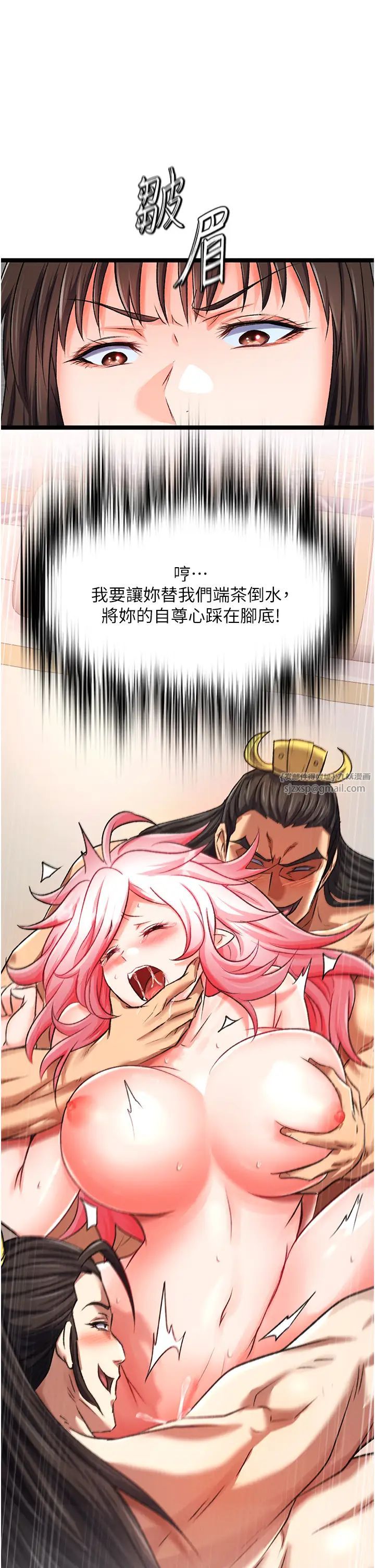 色鵰英雄传:一捅天下第36話-被殘忍蹂躪的母蜘蛛[1]