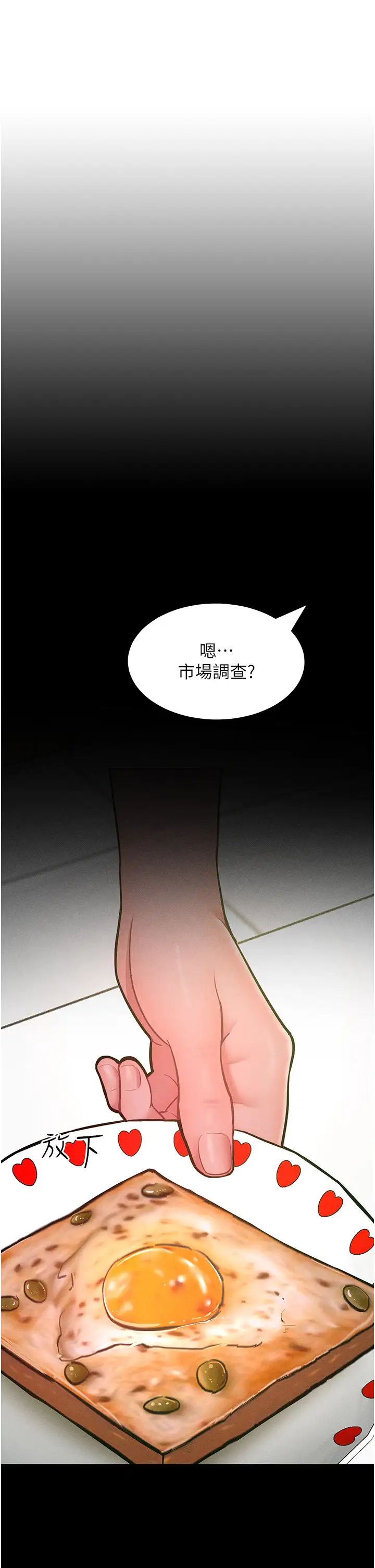 让傲慢女屈服的一百种方法第19话-妳美到令女人称羡不已
