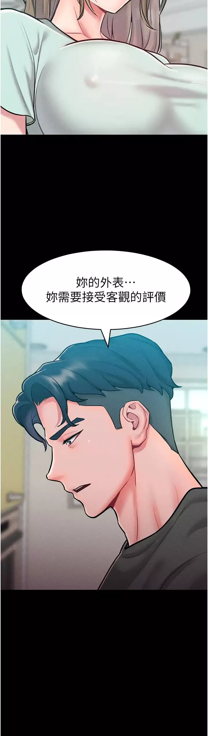 讓傲慢女屈服的一百種方法第19話-妳美到令女人稱羨不已