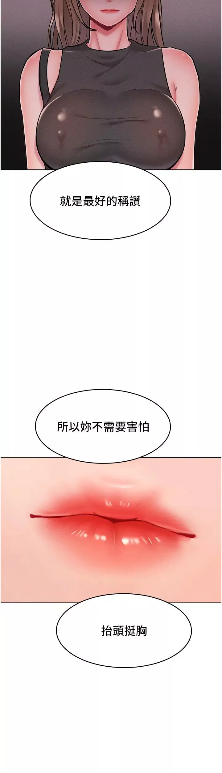 讓傲慢女屈服的一百種方法第19話-妳美到令女人稱羨不已