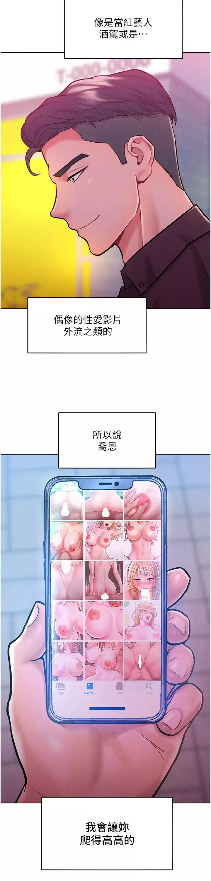 讓傲慢女屈服的一百種方法第19話-妳美到令女人稱羨不已