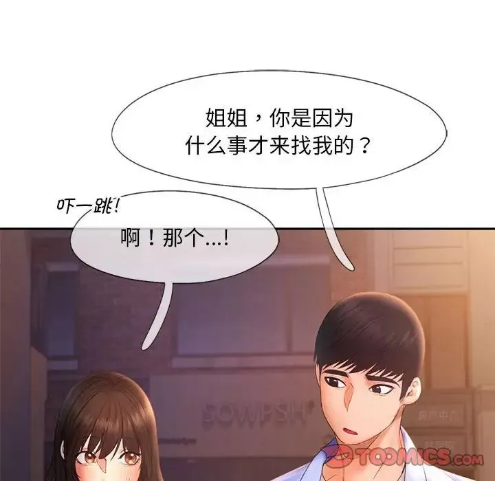 乘风高飞第20話
