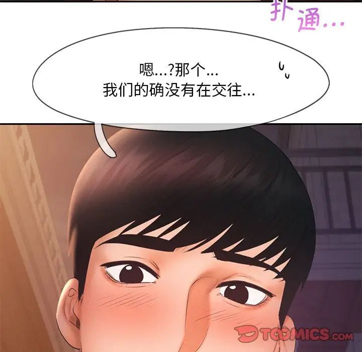 乘风高飞第20话
