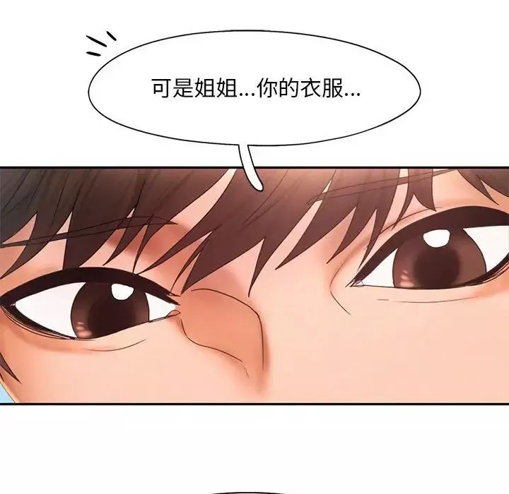 乘风高飞第20話