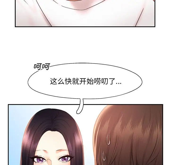 乘风高飞第20话
