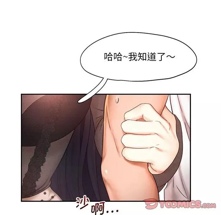 乘风高飞第20話