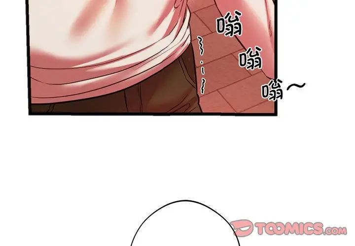 同级生第20話