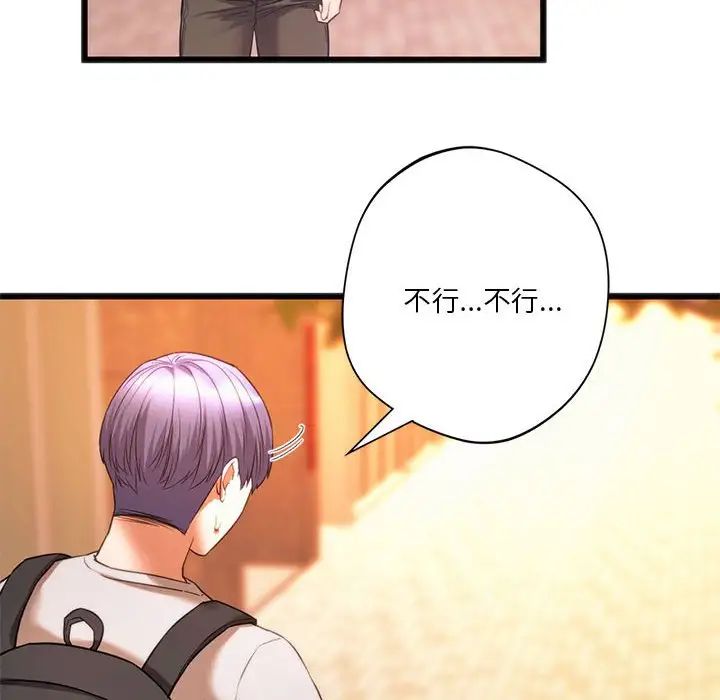 同级生第20話