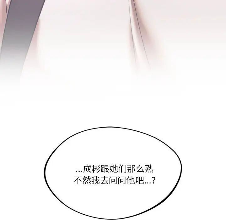 同级生第20话